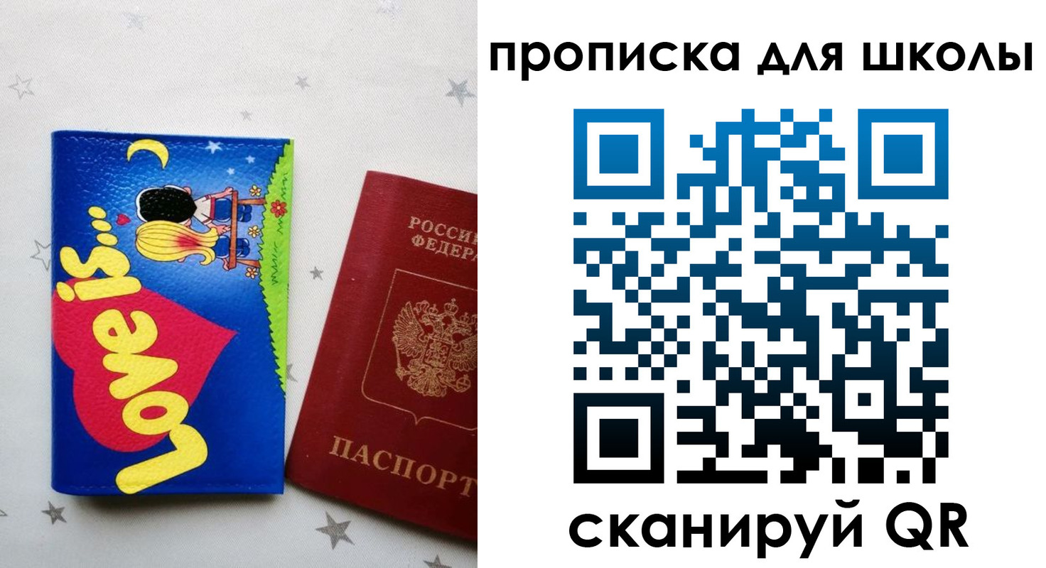 временная регистрация купить в Салехарде