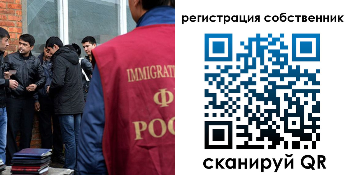 временная регистрация собственник в Салехарде