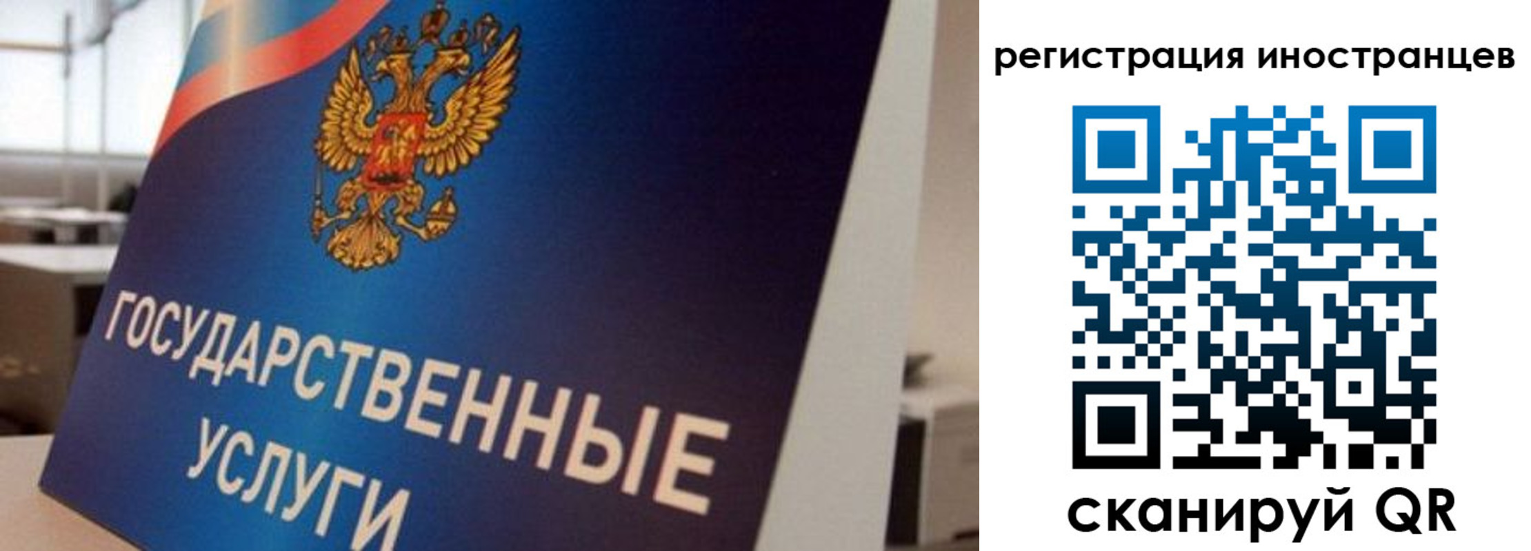 временная прописка в Салехарде