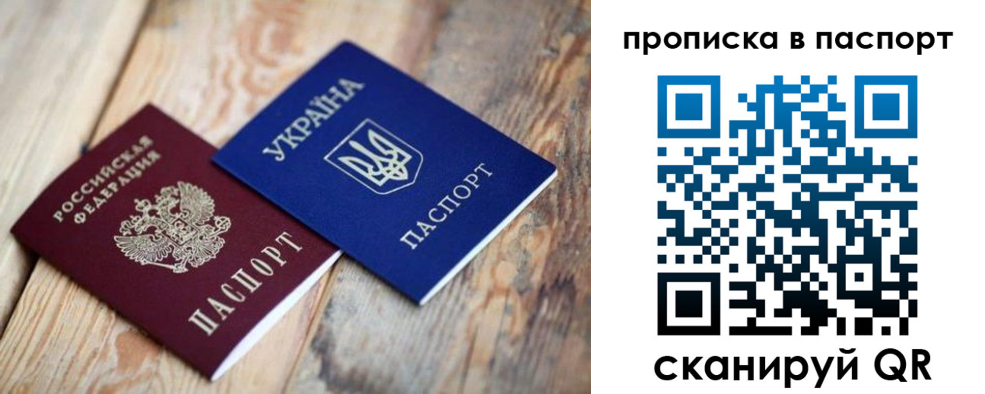 прописка для работы в Салехарде