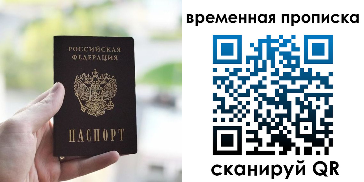 прописка паспорт в Салехарде