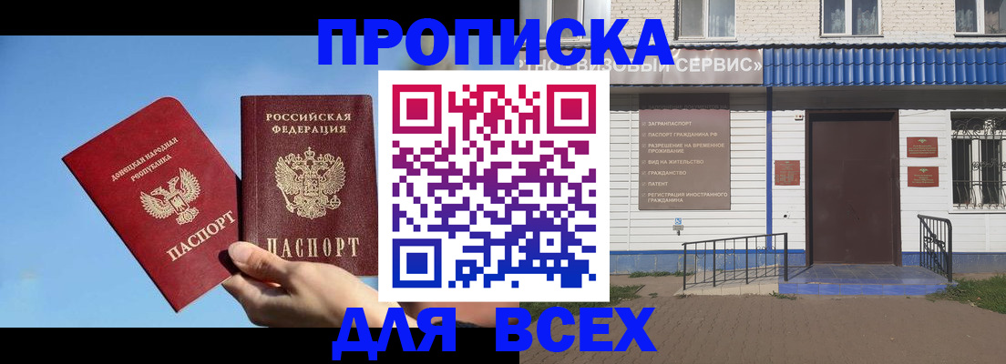 прописка поиск в Салехарде
