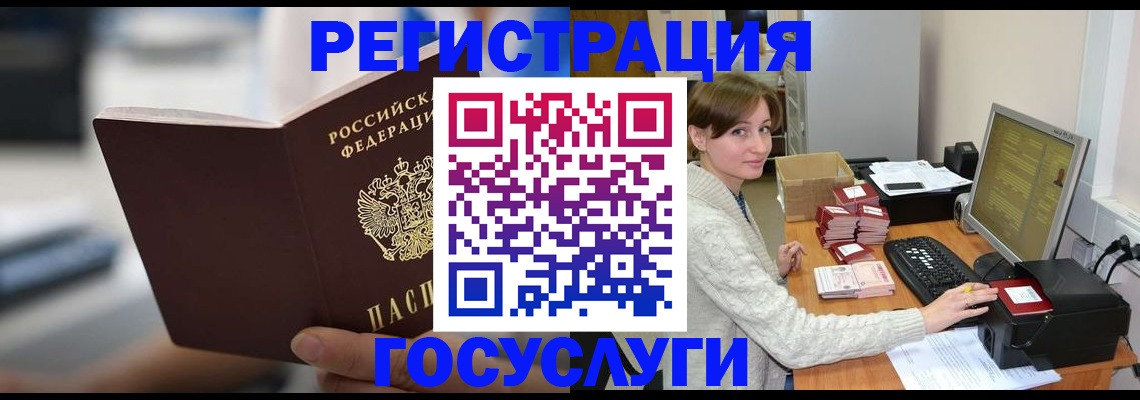 купить прописку в Салехарде