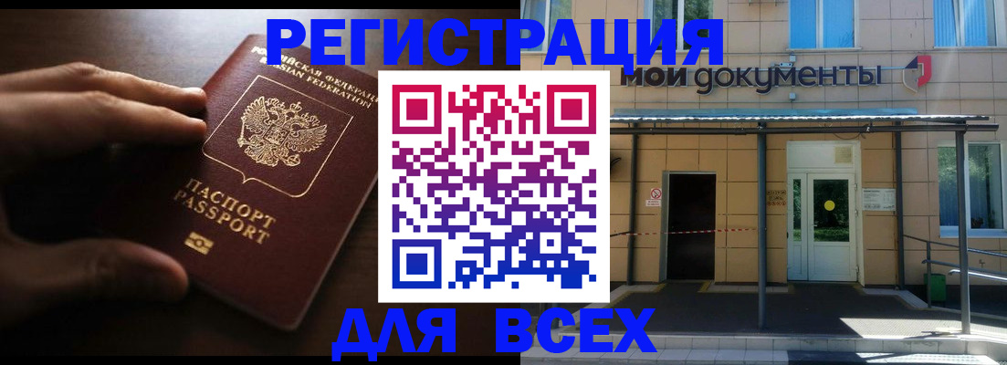 регистрация для дет. сада в Салехарде
