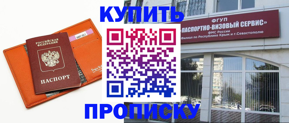 временная регистрация адрес в Салехарде