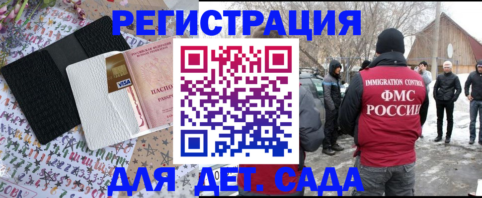 прописка законно в Салехарде