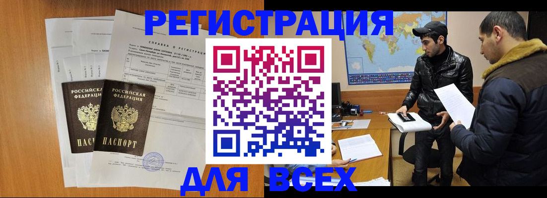 найти адрес прописки в Салехарде